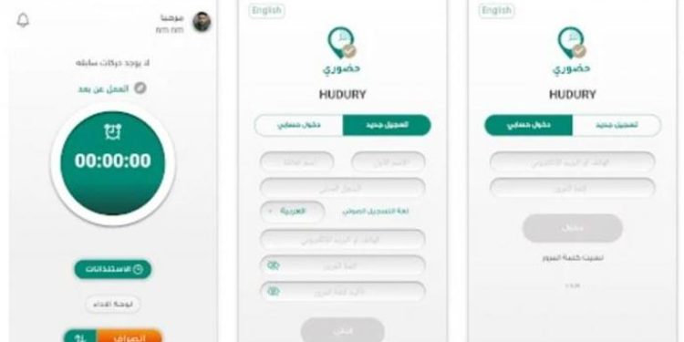 حضوري.. تطبيق رقمي يُحدث نقلة نوعية في تسجيل حضور المعلمين بالسعودية