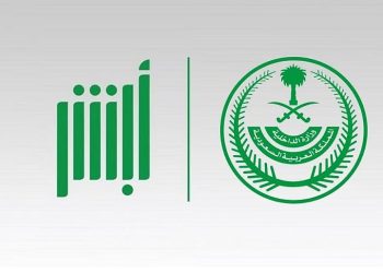 نقلة نوعية في الخدمات الرقمية.. منصة “أبشر” تتجاوز 43 مليون عملية إلكترونية في شهر