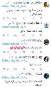 تفاعل السعودية - "فُوستر عظيم".. رسالة بين ولي العهد وأمير عسير تُشعل التفاعل حول تصميم مطار أبها الجديد