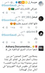 تفاعل السعودية - "فُوستر عظيم".. رسالة بين ولي العهد وأمير عسير تُشعل التفاعل حول تصميم مطار أبها الجديد