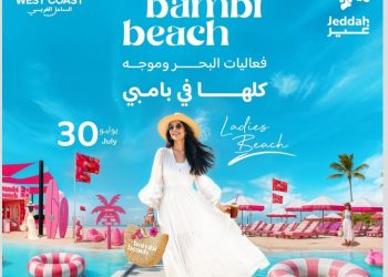 “بامبي بيتش”.. أول شاطئ مؤقت للسيدات بتصميم وردي أنيق في السعودية بجدة