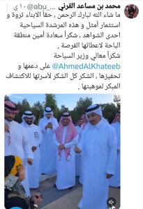 تفاعل السعودية - ندى الزهراني.. أصغر مرشدة سياحية سعودية تسرق الأضواء من الباحة