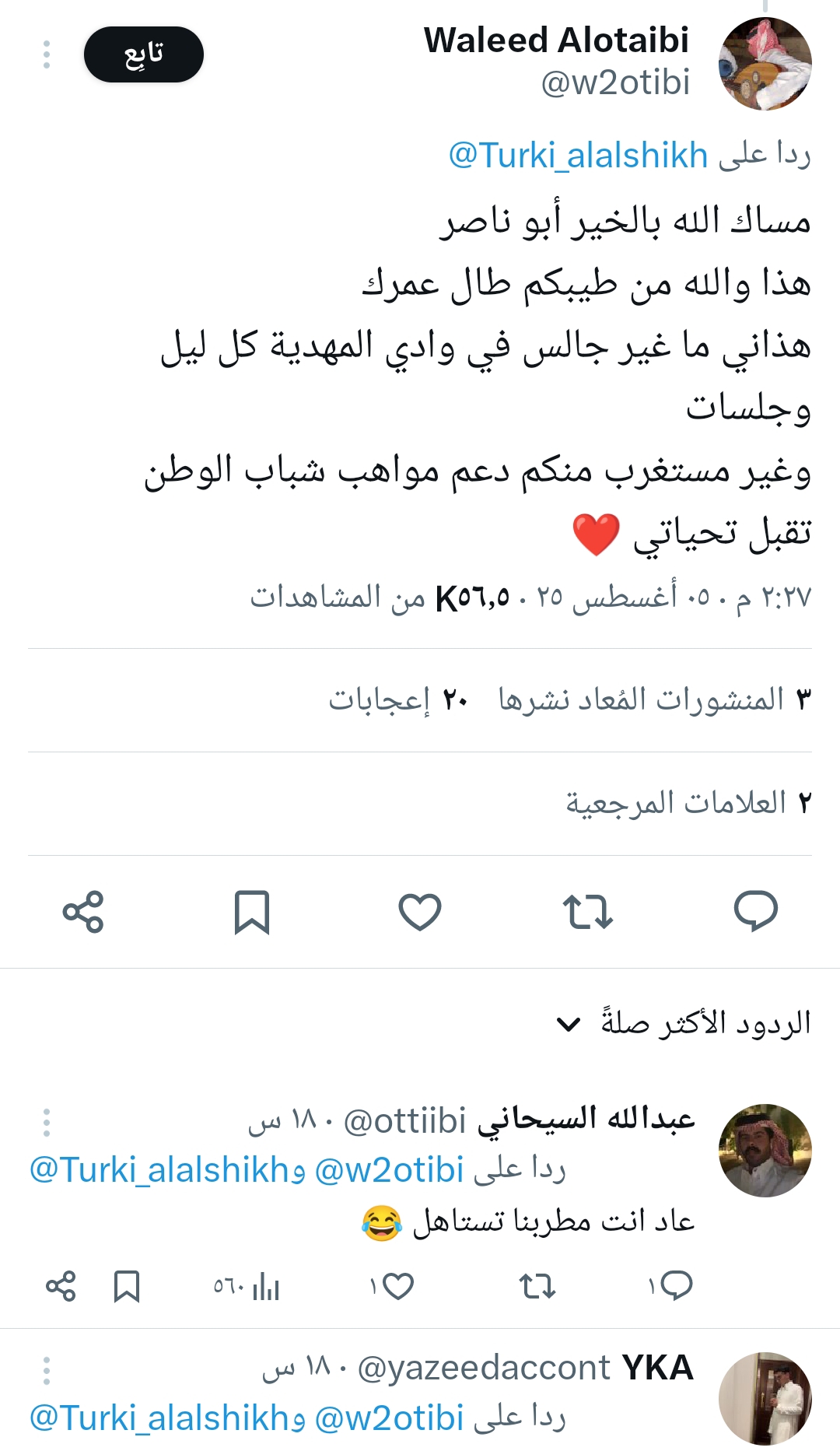 تفاعل السعودية - موسم الرياض يتصدر موقع إكـس.. ردود أفعال السعوديين بعد الاعتماد على الفنانين المحليين والخليجيين