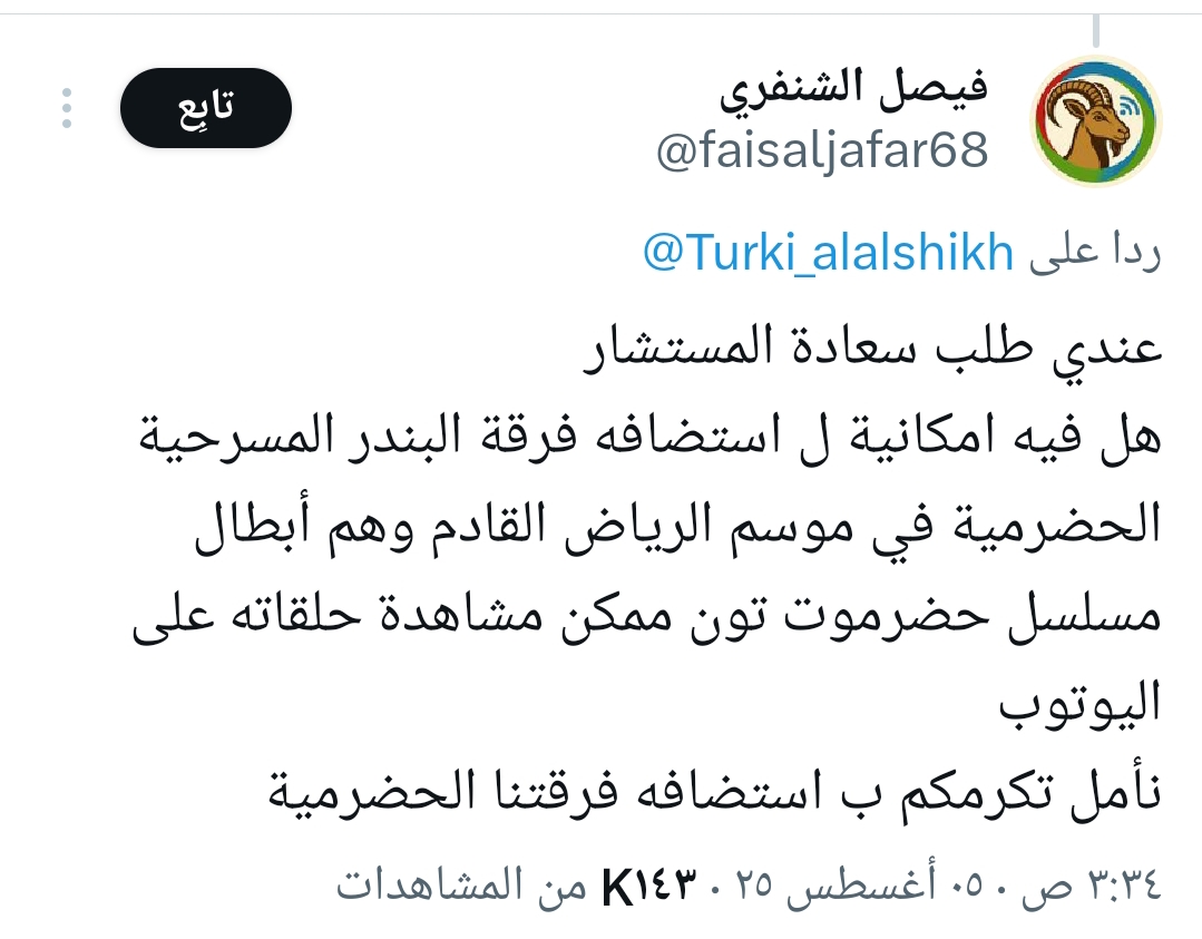 تفاعل السعودية - موسم الرياض يتصدر موقع إكـس.. ردود أفعال السعوديين بعد الاعتماد على الفنانين المحليين والخليجيين