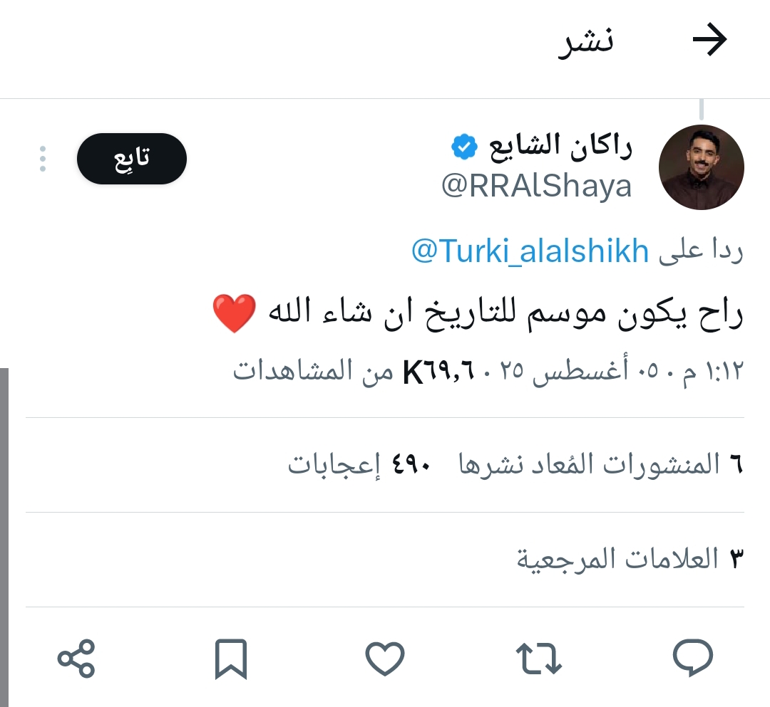 تفاعل السعودية - موسم الرياض يتصدر موقع إكـس.. ردود أفعال السعوديين بعد الاعتماد على الفنانين المحليين والخليجيين