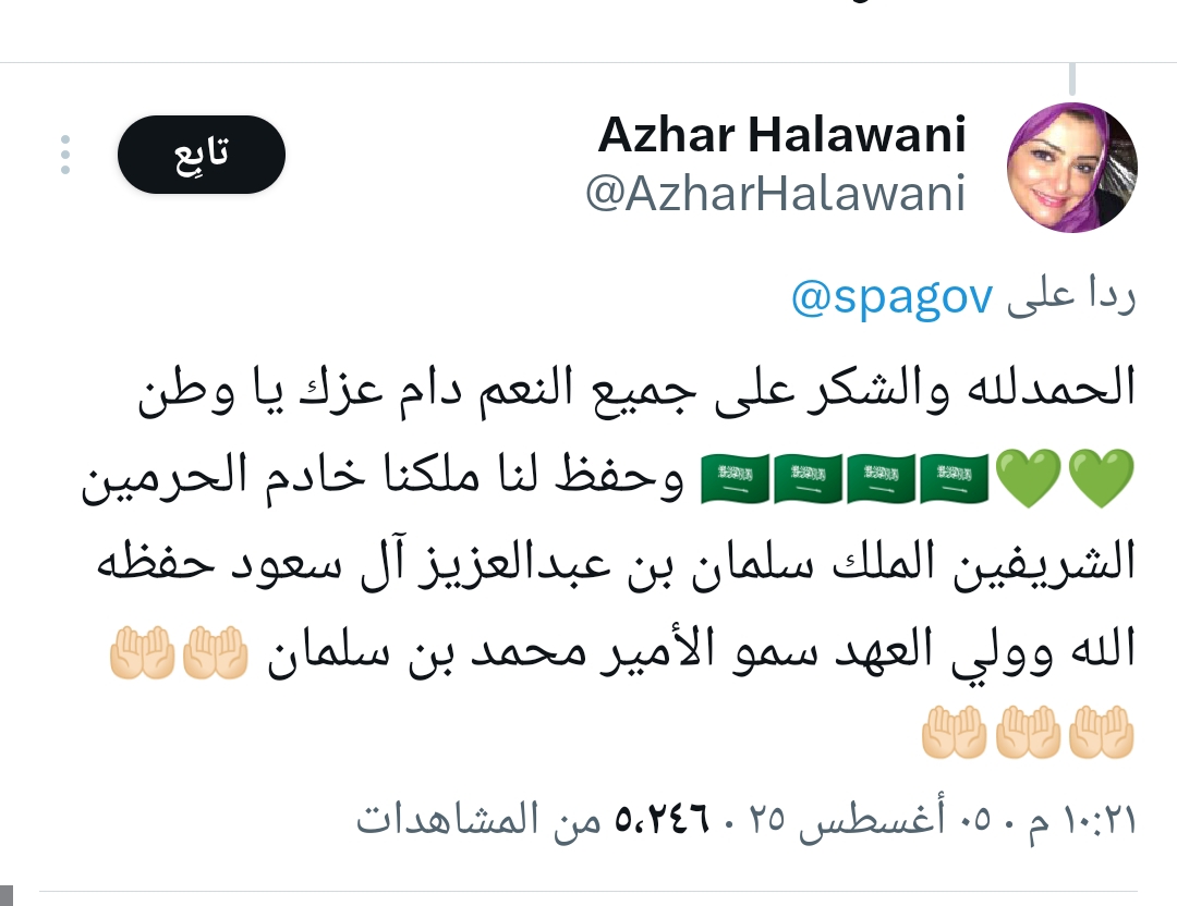 تفاعل السعودية - ترحيب كبير بقرار العودة لنظام الفصلين الدراسيين في التعليم العام الدراسي الجديد
