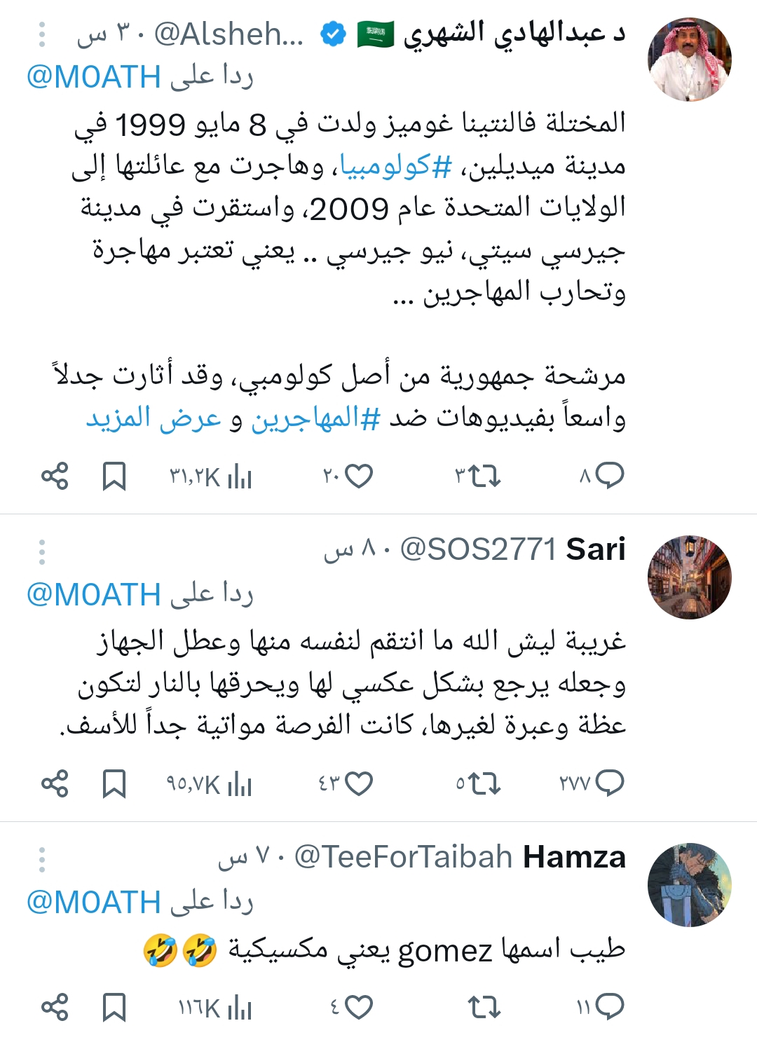 تفاعل السعودية - مرشحة الكونجرس المتطرفة فالنتينا جوميز تثير غضب كبير بعد حرق القرآن وإعلانها العداء للإسلام