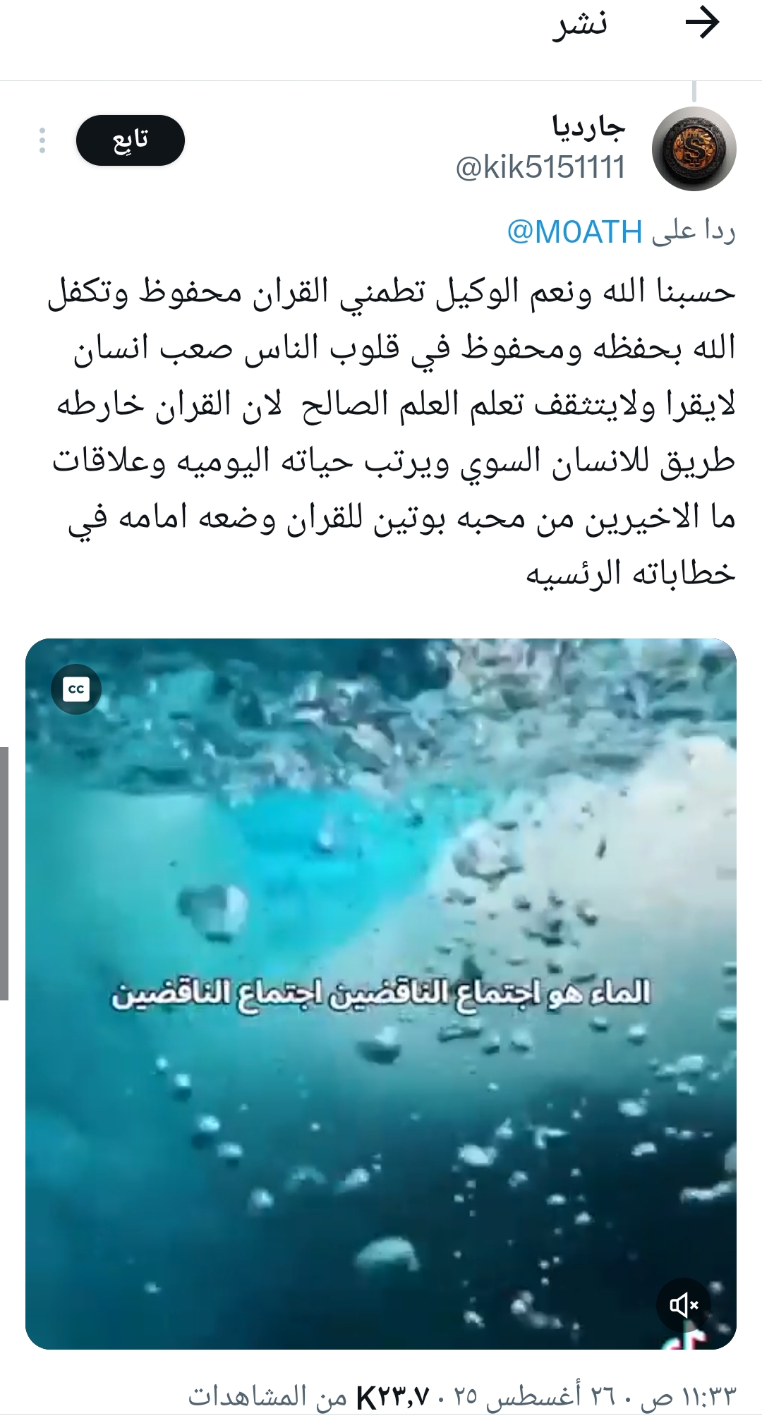تفاعل السعودية - مرشحة الكونجرس المتطرفة فالنتينا جوميز تثير غضب كبير بعد حرق القرآن وإعلانها العداء للإسلام