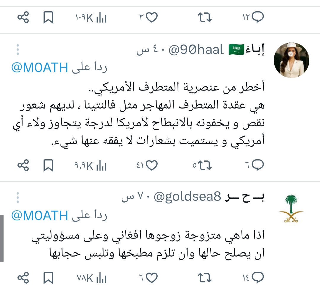 تفاعل السعودية - مرشحة الكونجرس المتطرفة فالنتينا جوميز تثير غضب كبير بعد حرق القرآن وإعلانها العداء للإسلام