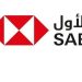 البنك السعودي الأول يعلن عن طرح محتمل لسندات خضراء من الشريحة الثانية بالدولار