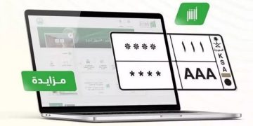 طريقة المشاركة في المزاد الإلكتروني للوحات المُميزة عبر منصة “أبشر”