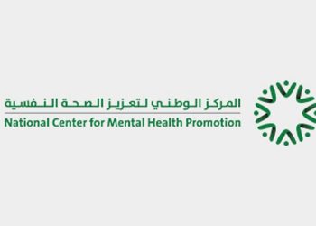 “الصحة النفسية” تُصدر دليلين لتعزيز الوعي النفسي في البيئة المدرسية