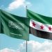 السعودية الداعم والسند لسوريا في مواجهة التحديات الإنسانية والسياسية والاقتصادية