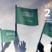 نجاحات ملموسة لرؤية 2030: كيف تحول الاقتصاد السعودي إلى قوة إقليمية وعالمية؟
