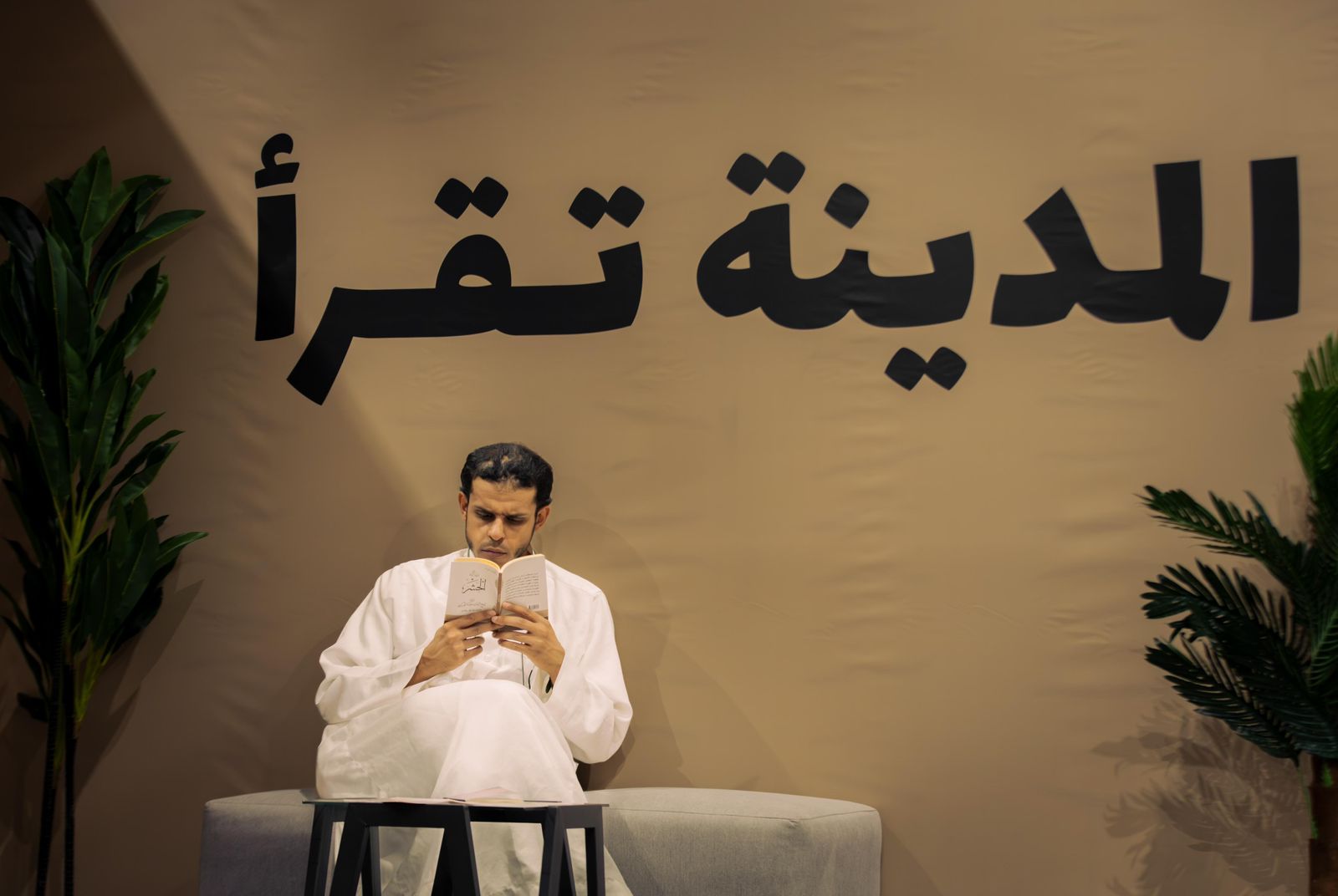 تفاعل السعودية - معرض المدينة للكتاب 2025: حراك ثقافي يوسّع أفق المعرفة
