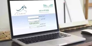 “نظام فارس 1447”… نقلة نوعية في التعليم السعودي والتحول الرقمي