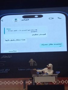 تفاعل السعودية - "فُوستر عظيم".. رسالة بين ولي العهد وأمير عسير تُشعل التفاعل حول تصميم مطار أبها الجديد