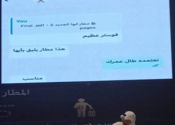 “فُوستر عظيم”.. رسالة بين ولي العهد وأمير عسير تُشعل التفاعل حول تصميم مطار أبها الجديد