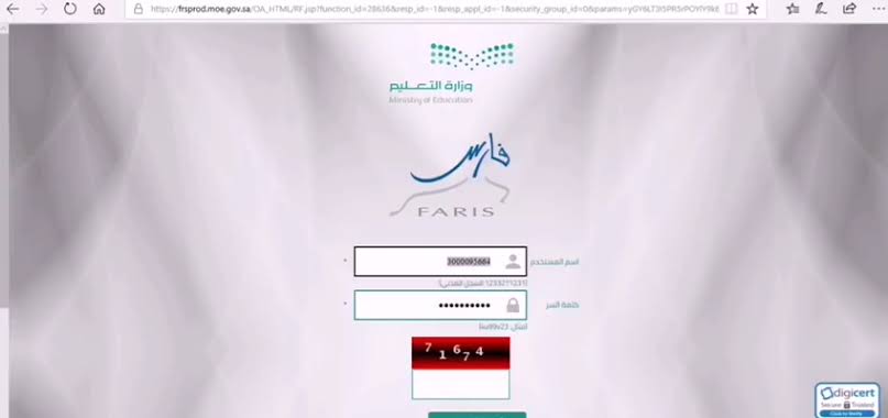 تفاعل السعودية - “نظام فارس 1447”... نقلة نوعية في التعليم السعودي والتحول الرقمي
