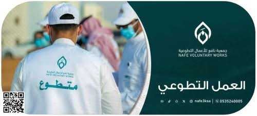 تفاعل السعودية - السعودية تتصدر ميدان العمل الإنساني عالميًا بـ530 مليار ريال مساعدات عبر 173 دولة