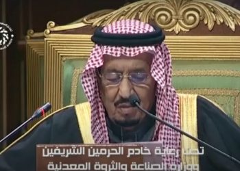 مؤتمر التعدين الدولي الخامس – الرياض 13–15 يناير 2026