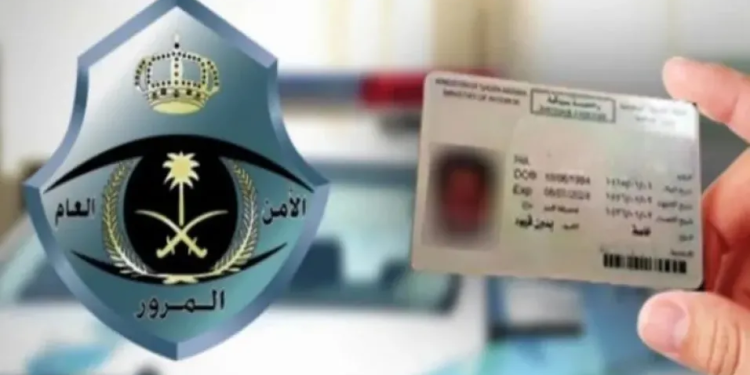 تجديد الرخصة في السعودية