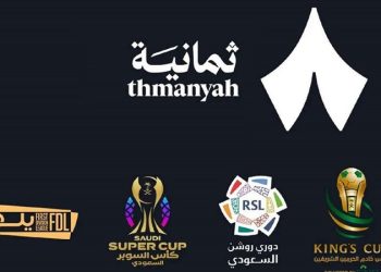 قناة ثمانية