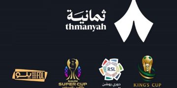 قناة ثمانية