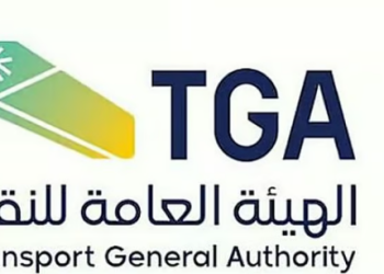 الهيئة العامة للنقل