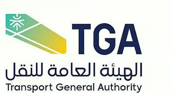 الهيئة العامة للنقل