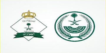 الجوازات