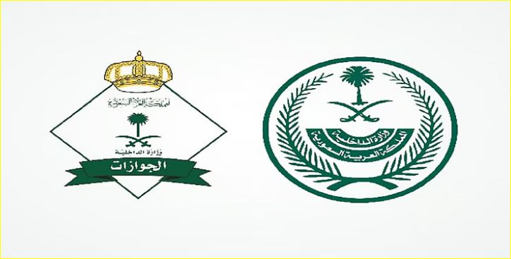 الجوازات