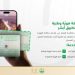 خطوات إصدار بطاقة هوية وطنية بدل مفقود عبر تطبيق أبشر