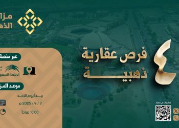 مزاد القصيم الذهبي