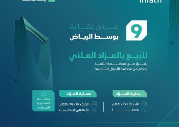 مزاد وسط العاصمة