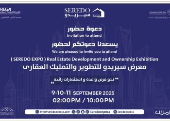 معرض سيريدو 2025 للتطوير والتملك العقاري ينطلق اليوم في جدة برعاية وزارة البلديات والإسكان