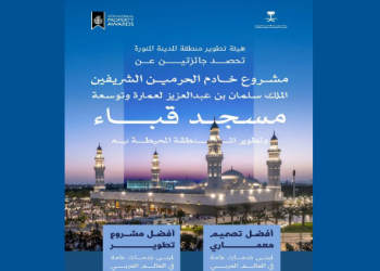 هيئة تطوير المدينة المنورة تفوز بجائزتين عن مشروع توسعة مسجد قباء