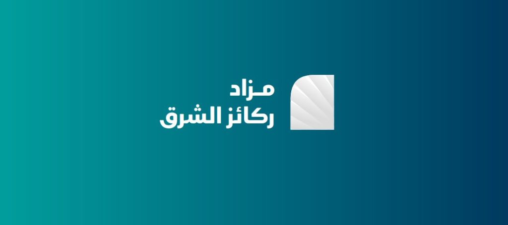 مزاد ركائز الشرق