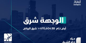 مزاد خام الشرق