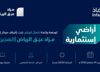 مزاد عبق الرياض