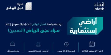 مزاد عبق الرياض