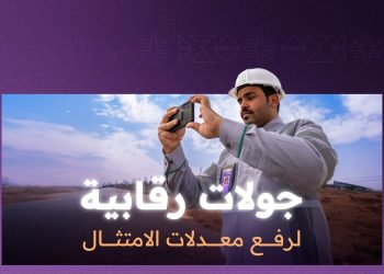 مركز مشاريع البنية التحتية يرصد أكثر من 4 آلاف مخالفة في الرياض خلال شهر واحد