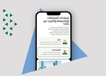 أمانة الرياض تطلق خدمة نظام البناء الرقمية عبر تطبيق "مدينتي"
