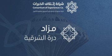 انطلاق مزاد درة الشرقية بالدمام لبيع أرض استراتيجية بمساحة تتجاوز 153 ألف متر