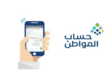 حساب المواطن