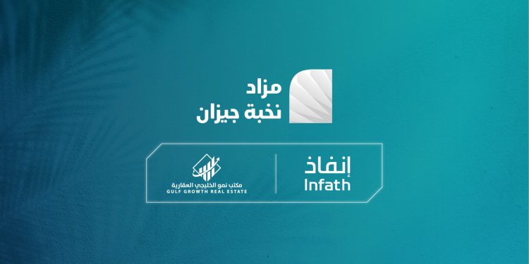 مزاد نخبة جازان