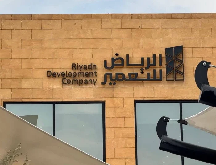 أراضي جديدة خاضعة لرسوم الأراضي البيضاء في أحياء الرياض تعلنها شركة الرياض للتعمير
