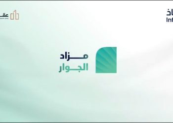 مزادات عقارية اليوم - مزاد الجوار