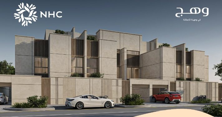 الحجز في مشروع وهج