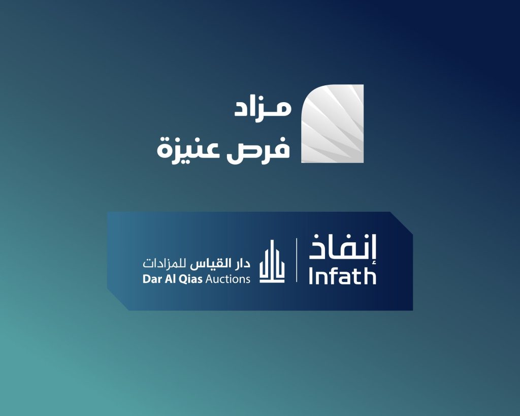 إنطلاق مزاد فرص عنيزة